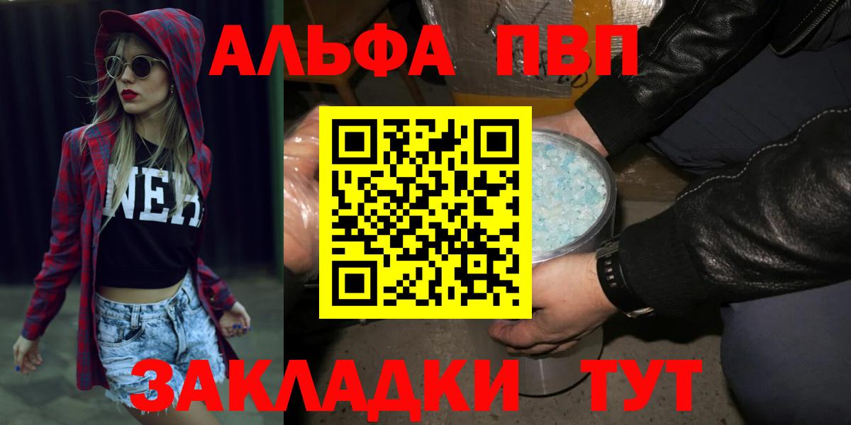 A-PVP Crystall  Вход с VPN  Alfa_PVP кристаллы  A-PVP  Альфа ПВП СК  Кандалакша 