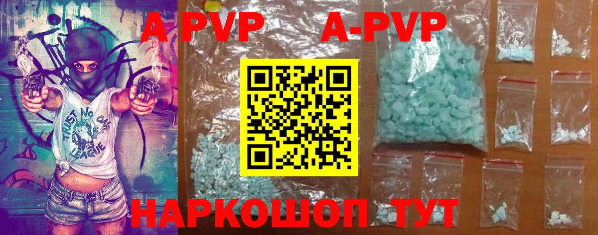 Альфа ПВП Crystall Кандалакша