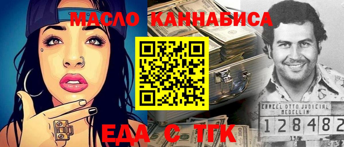 Canna-Cookies марихуана  Вход с VPN  Кандалакша 