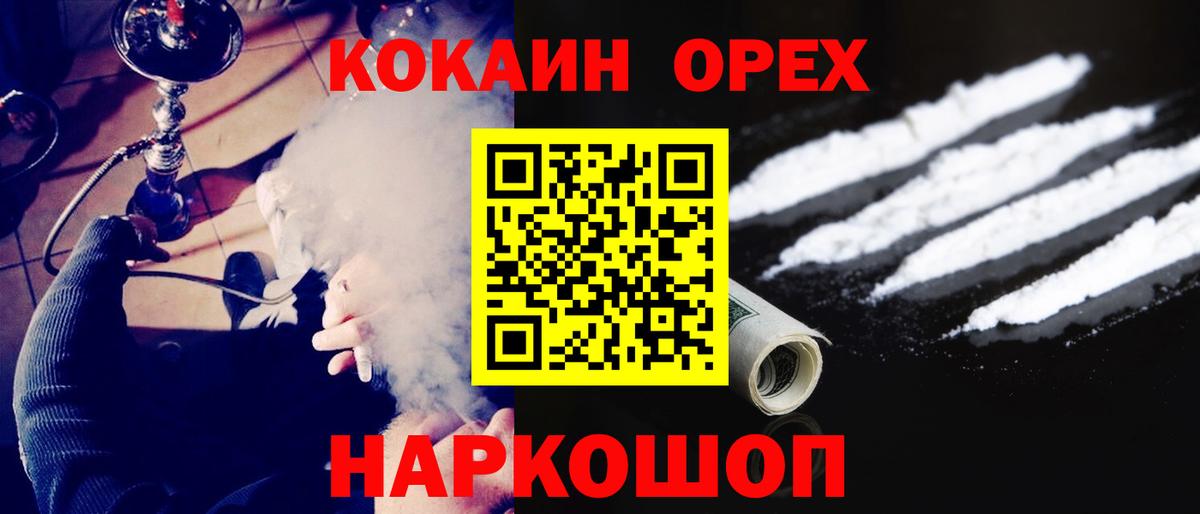 Кандалакша  КОКАИН  Вход с VPN  Cocaine 99%  Cocaine 98% 