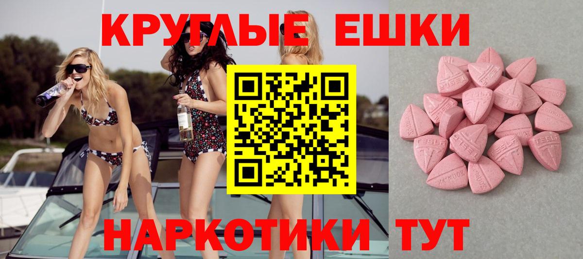 Ecstasy  Ecstasy Philipp Plein  Кандалакша  Вход с VPN  Ecstasy ешки 