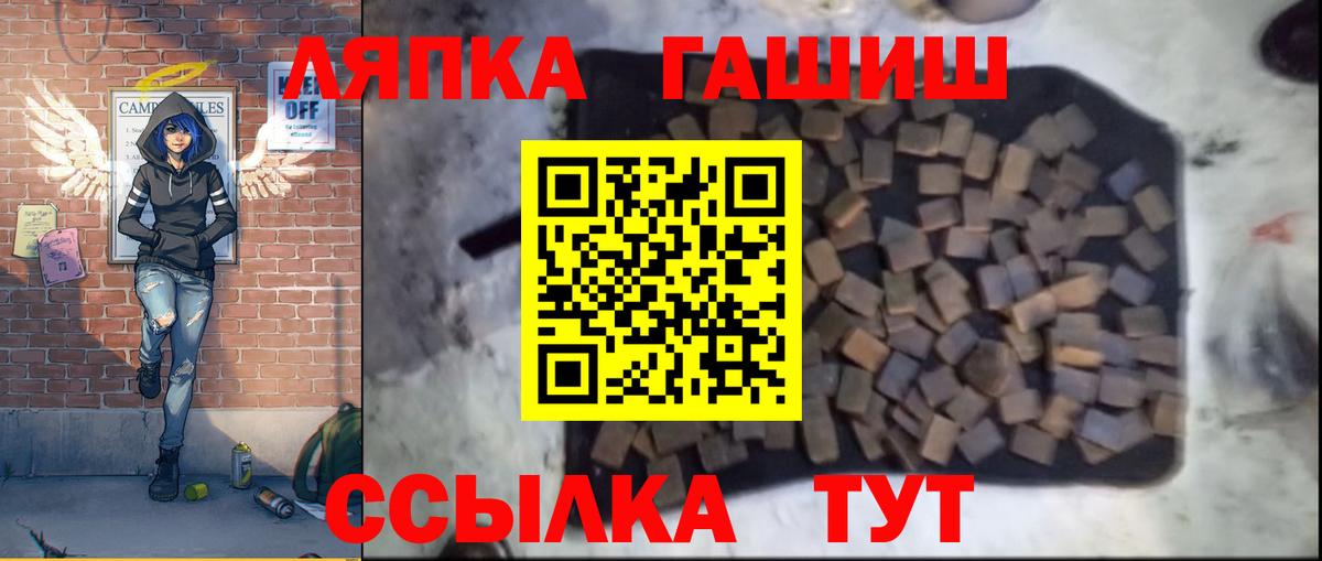 Гашиш 40% ТГК  Вход с VPN  ГАШИШ VHQ  Кандалакша 