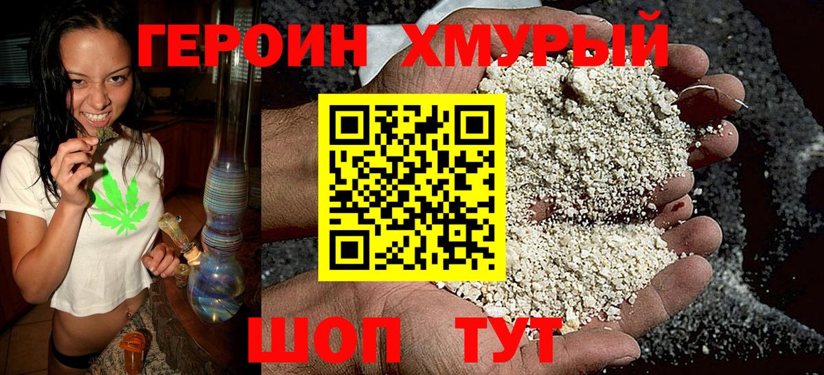 Кандалакша  Героин Heroin  ГЕРОИН  Вход с VPN 