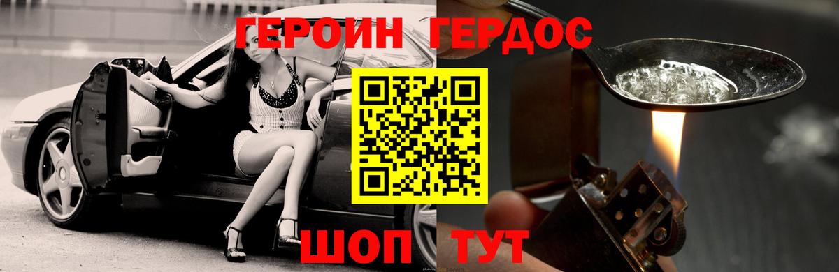 Героин афганец Кандалакша