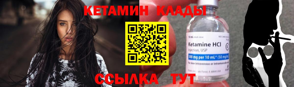 Кандалакша  Кетамин ketamine  Вход с VPN 