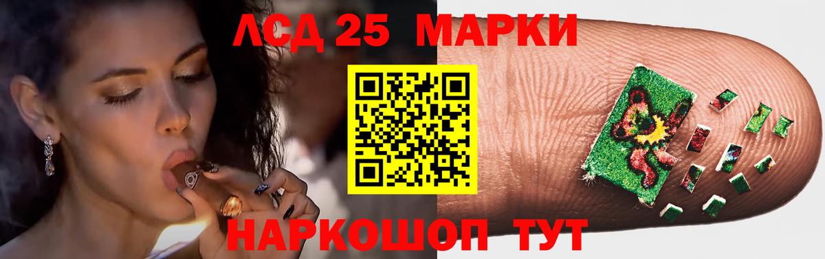 ЛСД экстази кислота  LSD-25 экстази  Вход с VPN  Кандалакша  ЛСД экстази ecstasy 