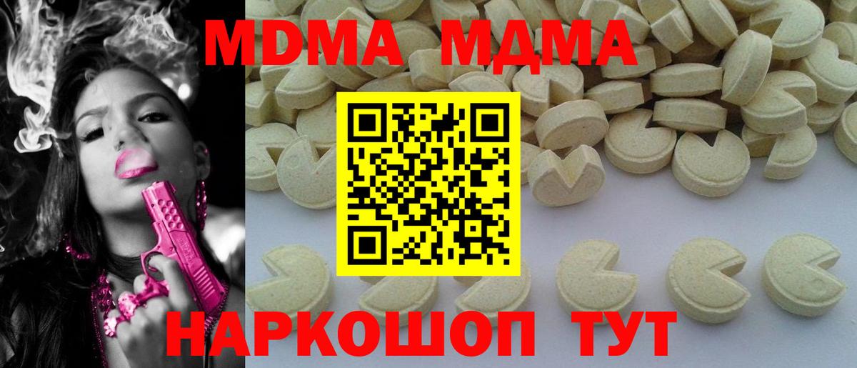 МДМА Molly  МДМА  MDMA crystal  Кандалакша  Вход с VPN 