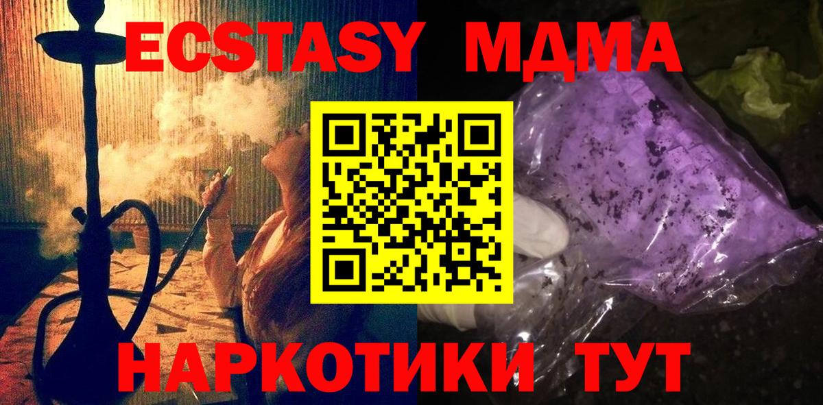 МДМА молли Кандалакша