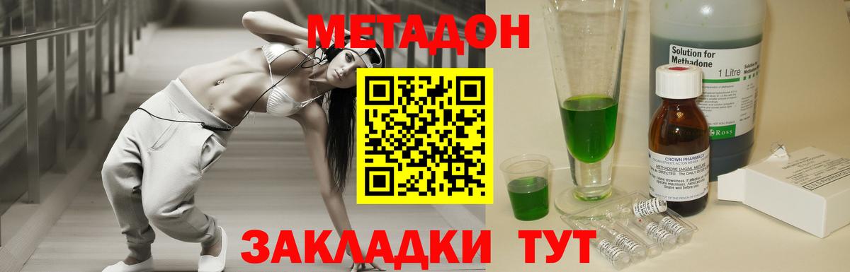 Метадон VHQ  Вход с VPN  Кандалакша  МЕТАДОН кристалл 