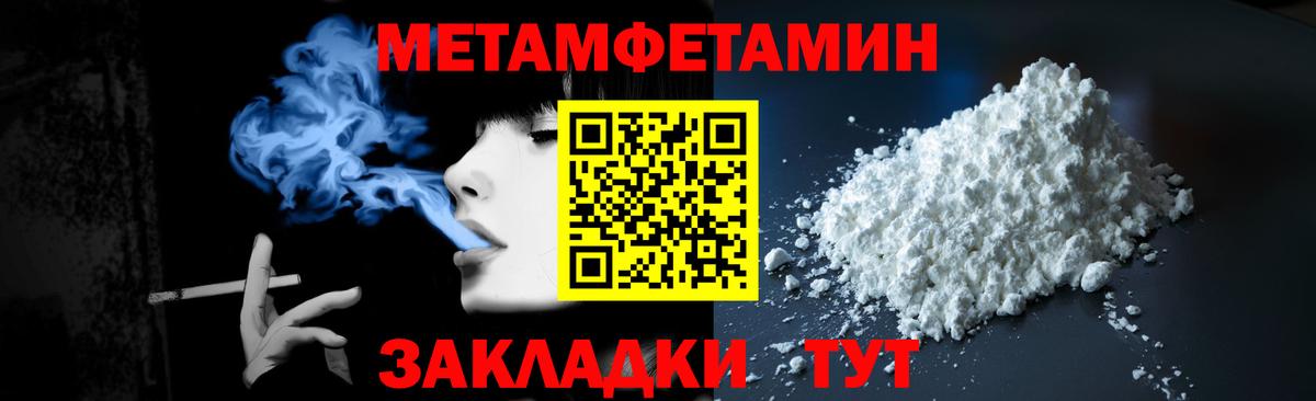 Кандалакша  Метамфетамин винт  Вход с VPN 