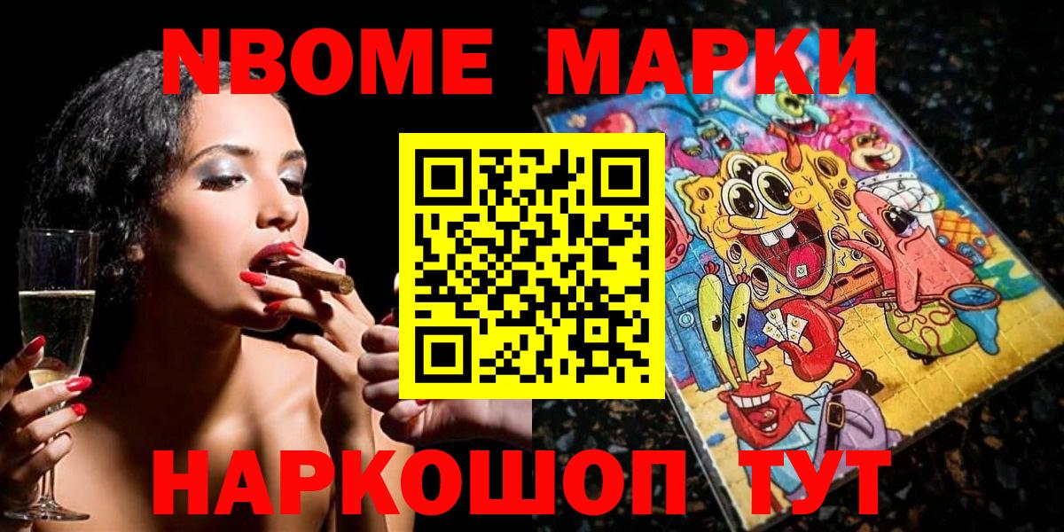 Марки N-bome 1500мкг  Марки N-bome  Кандалакша  Вход с VPN  Марки N-bome 1500мкг 