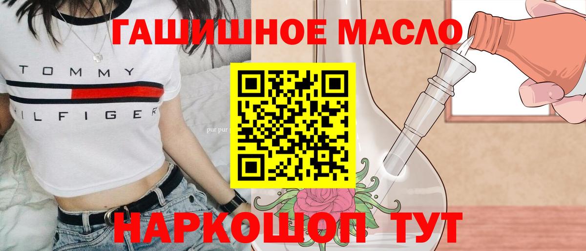 ТГК жижа  ТГК вейп  Вход с VPN  Кандалакша 