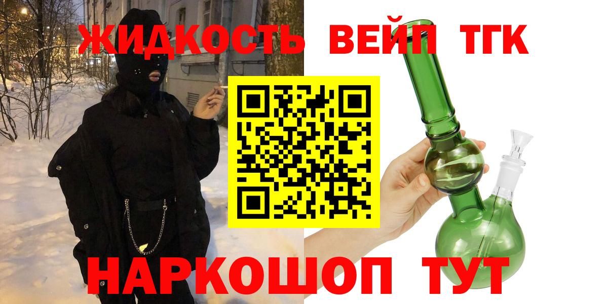 ТГК гашишное масло Кандалакша